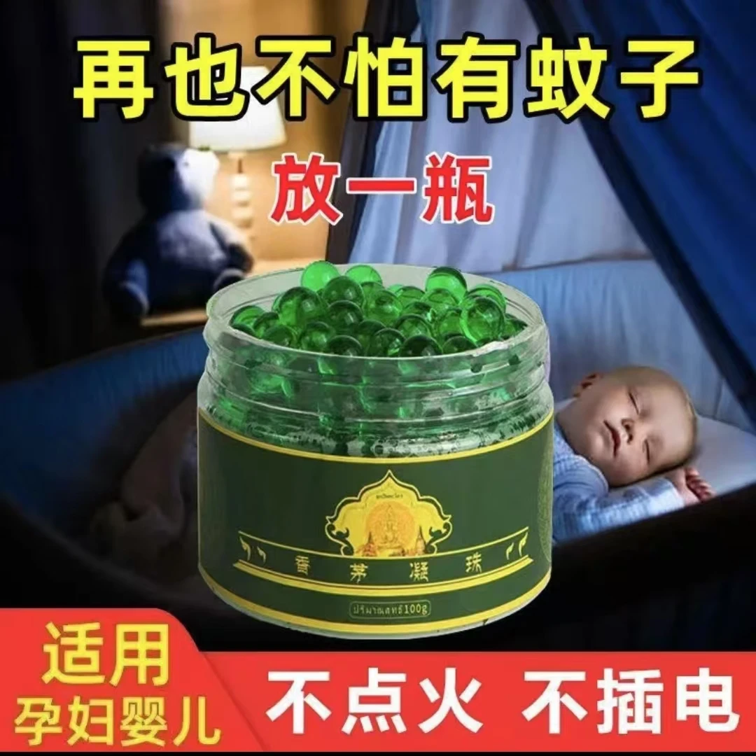 【拍5发6】香茅凝珠神器香茅凝珠空气清新剂神器植物