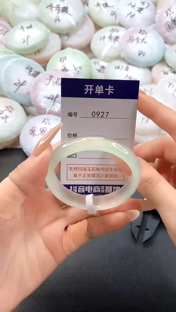 手镯玛瑙/玉髓未镶嵌0927圈口52