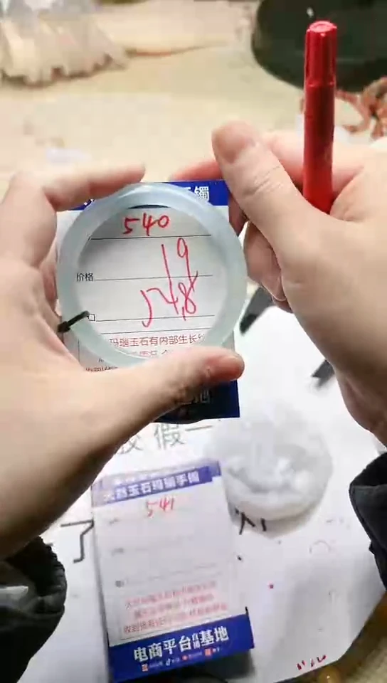 手镯玛瑙/玉髓未镶嵌540