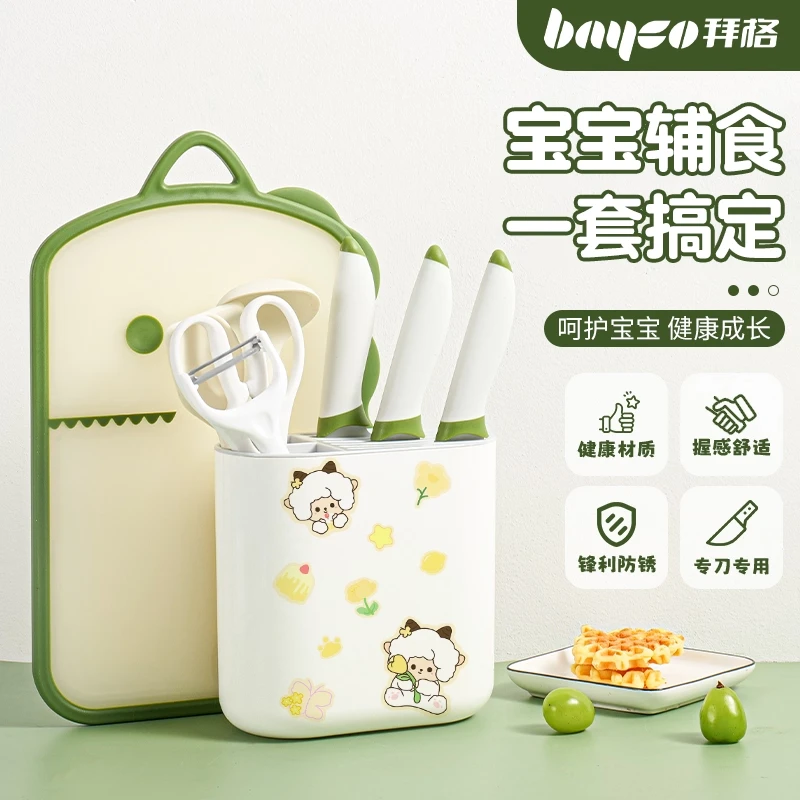 拜格宝宝辅食菜板刀具套装切菜板二合一工具全套婴儿辅食专用菜刀