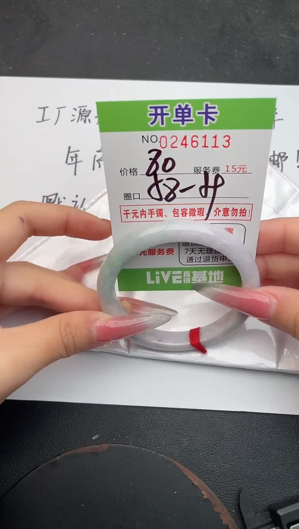 未镶嵌手镯翡翠13天然翡翠A货