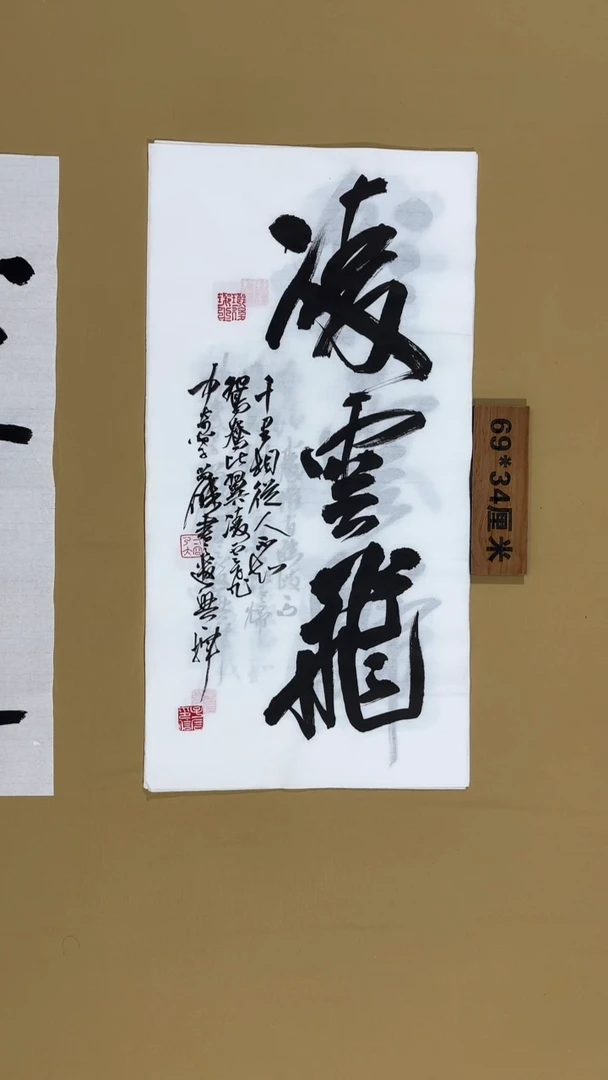 书法冯尚杰老师书法福利专场