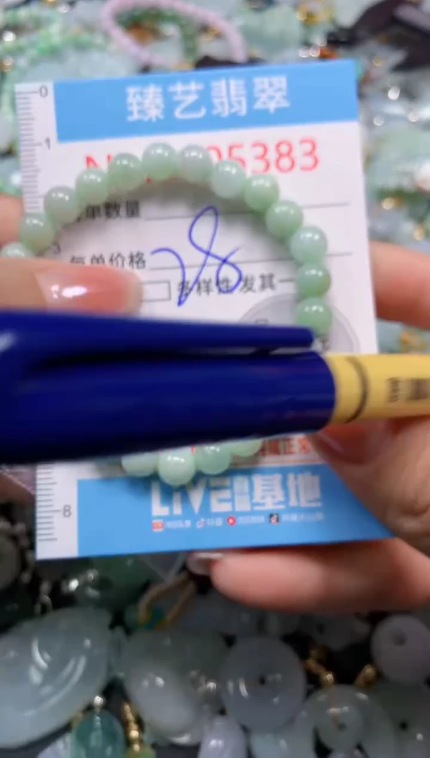 颈饰未镶嵌翡翠5383