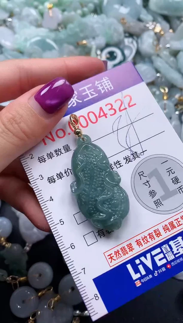 颈饰未镶嵌翡翠4322
