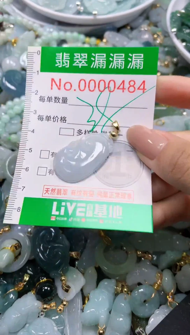 吊坠(不含链)未镶嵌翡翠0484