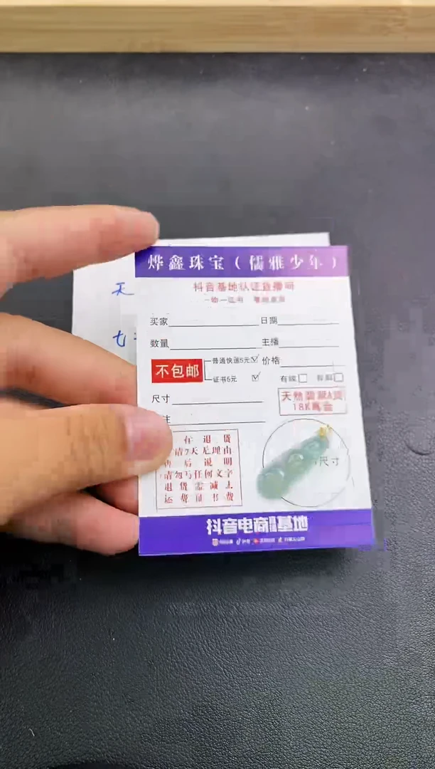 颈饰18K金镶嵌翡翠天然翡翠A货赠皮绳