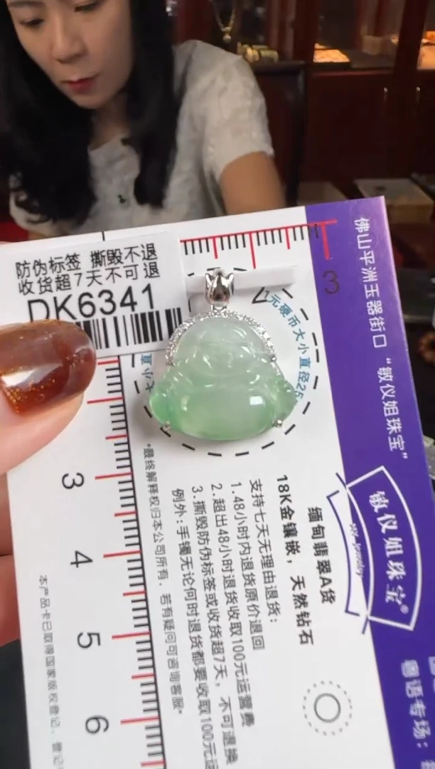 颈饰18K金镶嵌翡翠DK6341佛公
