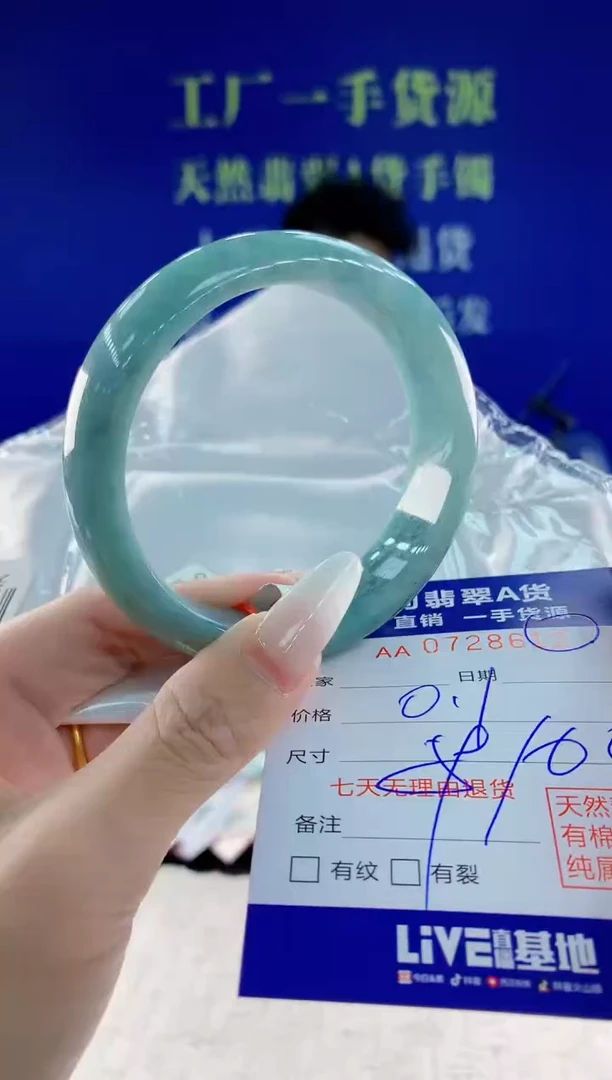 未镶嵌手镯翡翠12天然翡翠A货
