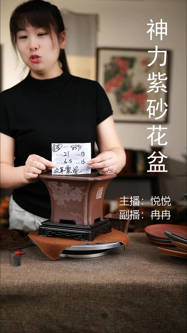 紫砂花盆紫砂花盆8391+s