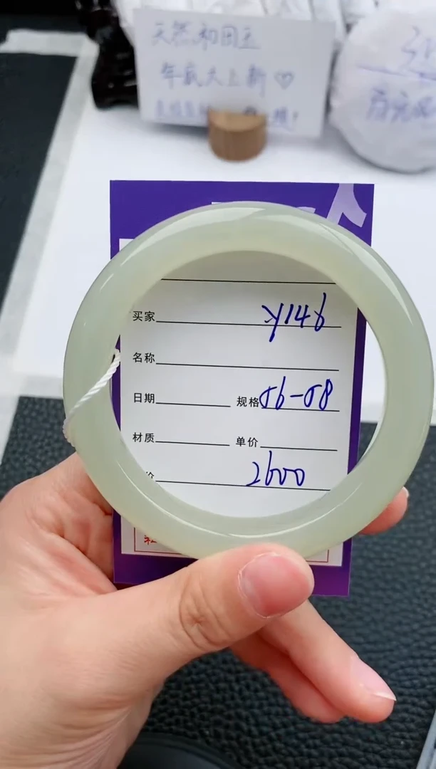 【闪购商品】和田玉手镯未镶嵌146微色差T4