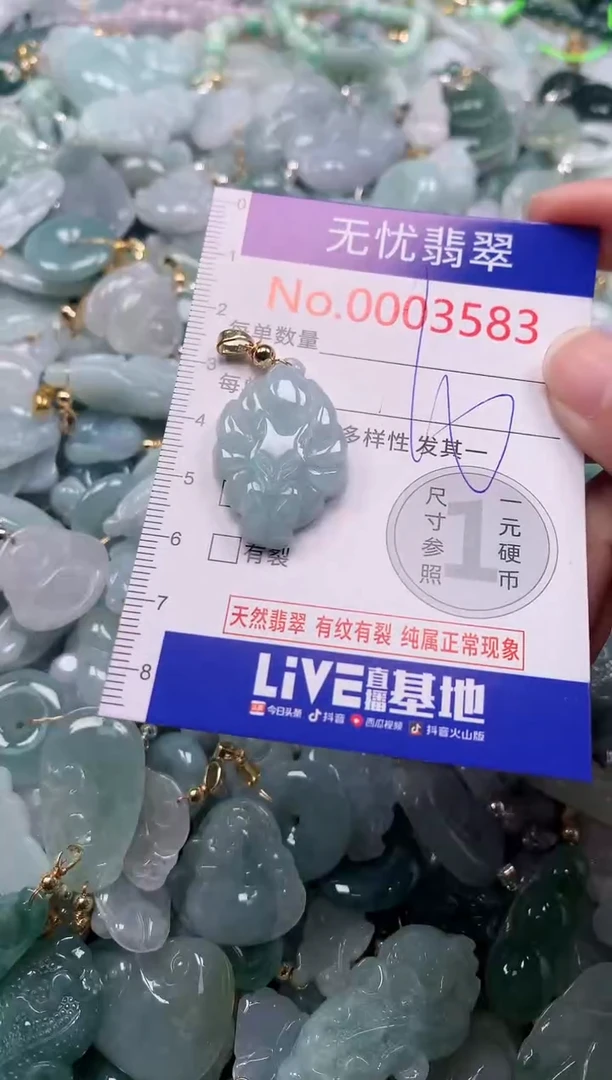 吊坠(不含链)未镶嵌翡翠3583