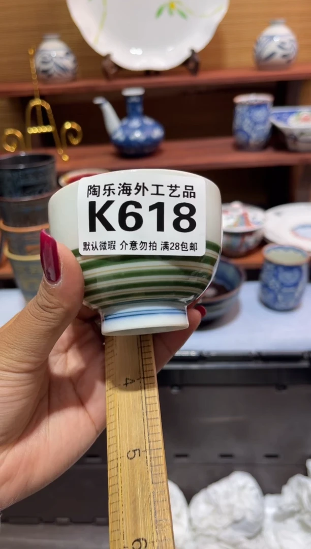 瓷片码****铺              K618