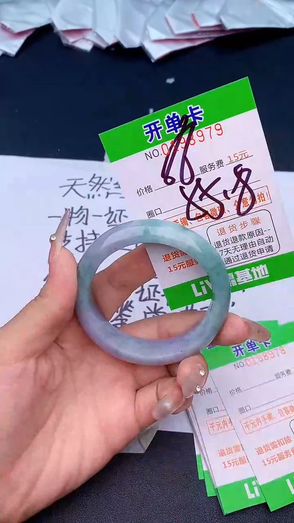 未镶嵌手镯翡翠79天然缅甸A货