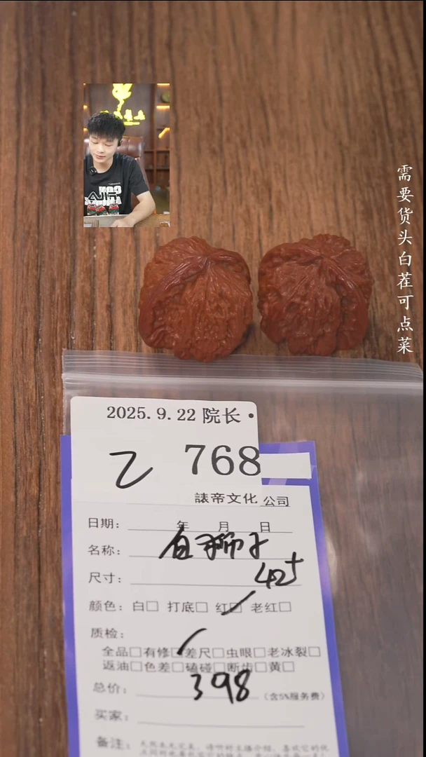 把件文玩核桃2***z諘帝文化768白狮子