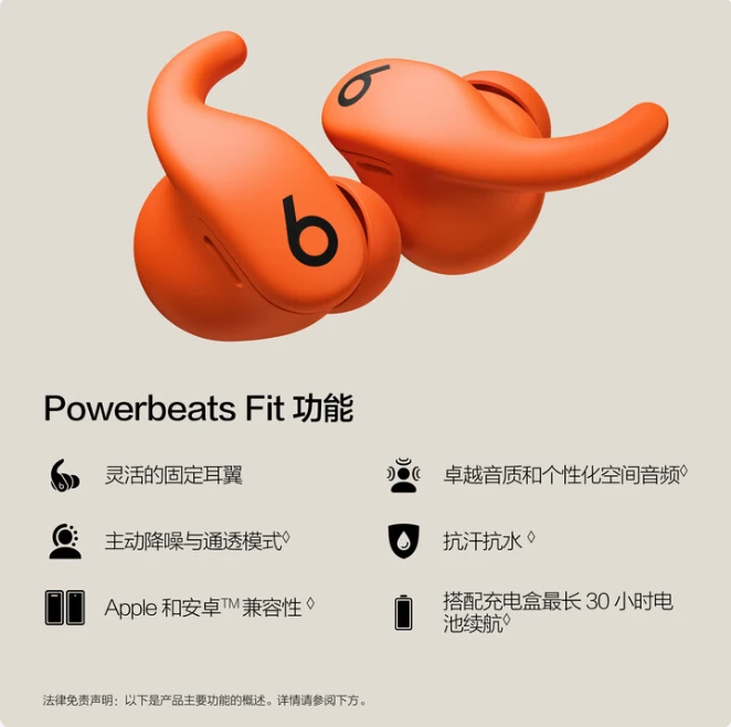 未拆封 BEATS Powerbeats Fit重磅新品 真无线 降噪 运动蓝牙耳机