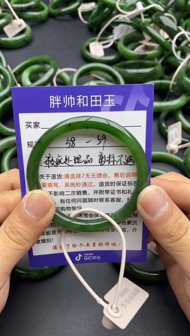 未镶嵌手镯和田玉75碧玉-瑕疵处理品-59.4