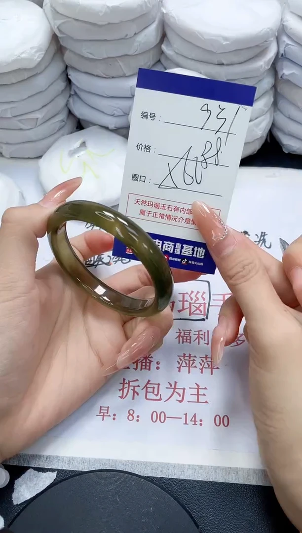 未镶嵌手镯玛瑙/玉髓931