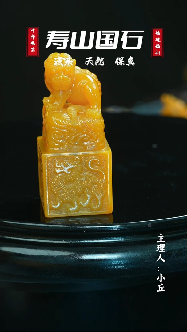 寿山石印石B***Y老挝石