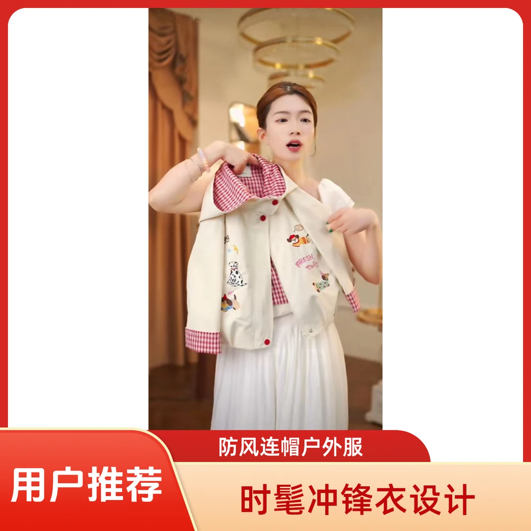 女童外套2025新款儿童装时髦冲锋衣女宝孩秋季上衣防风连帽户外服