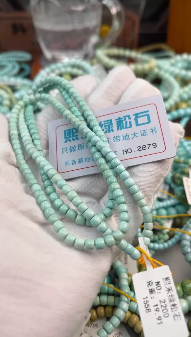 未镶嵌绿松石松石2879