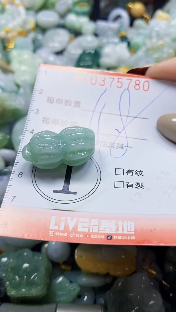 颈饰未镶嵌翡翠闪购0375780