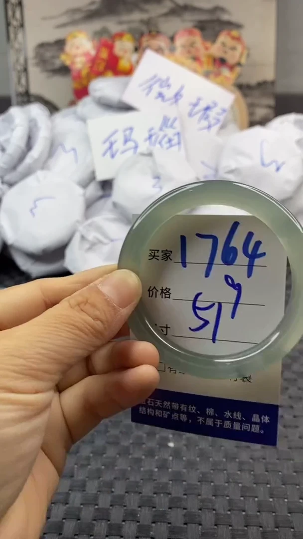 玛瑙/玉髓手镯未镶嵌1764