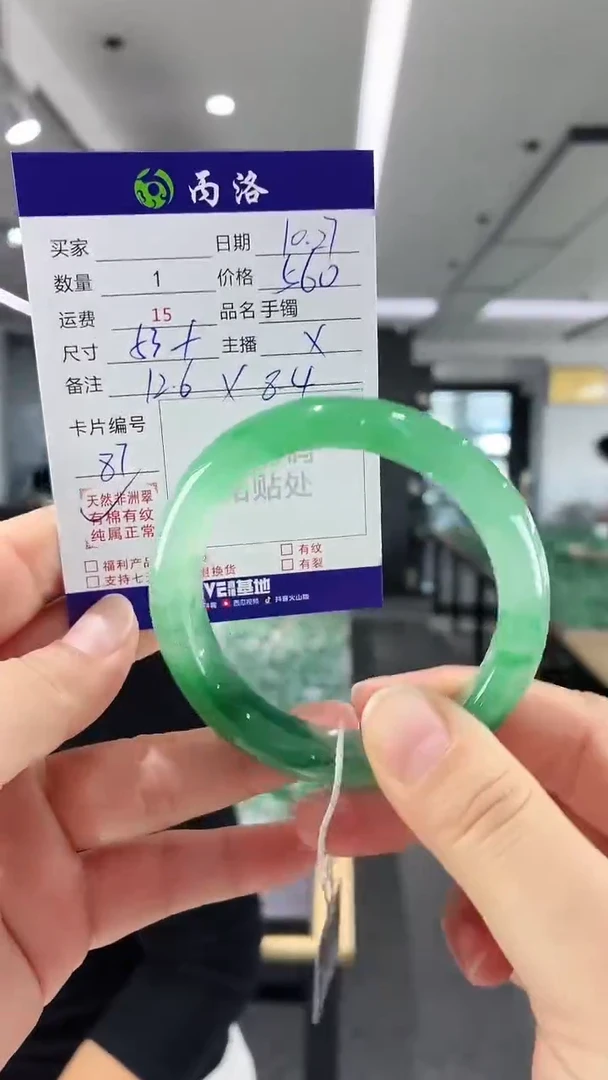 未镶嵌石英质玉手镯53+