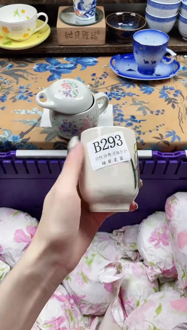 瓷片来**昭                B293