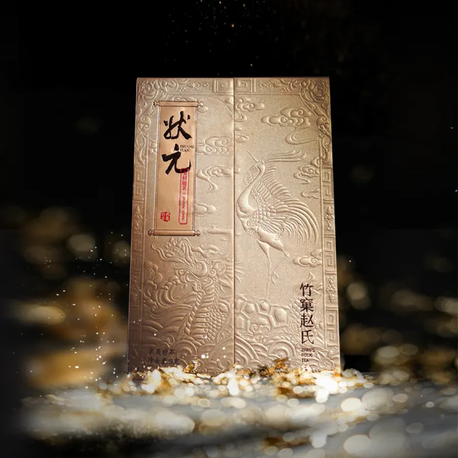 【竹窠赵氏】-状元