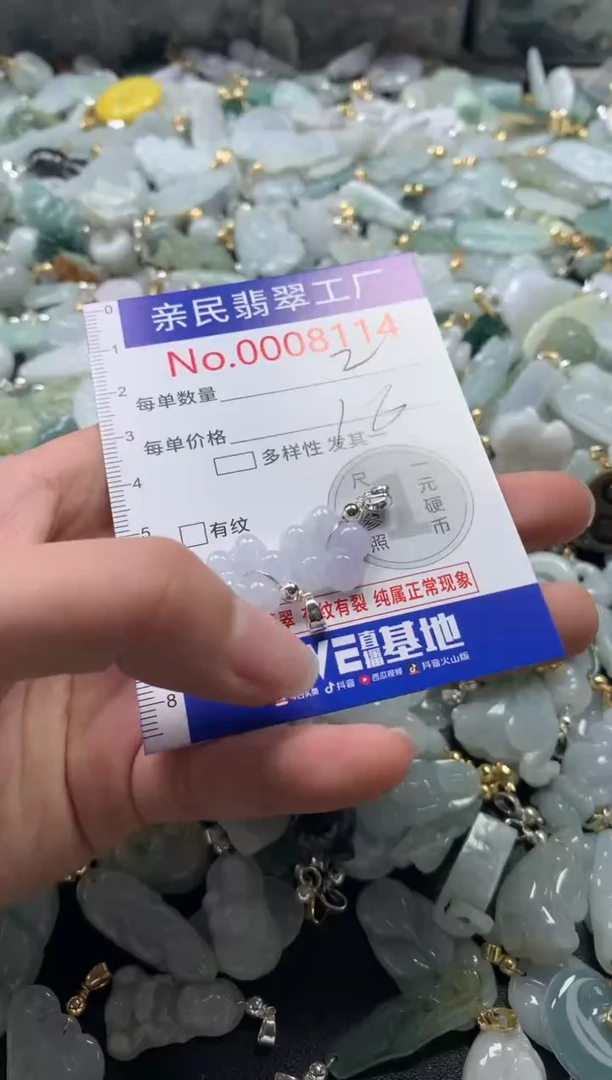 【闪购商品】翡翠吊坠(不含链)未镶嵌8114