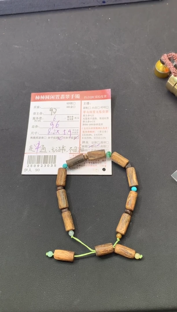未镶嵌手链翡翠姐姐250923035