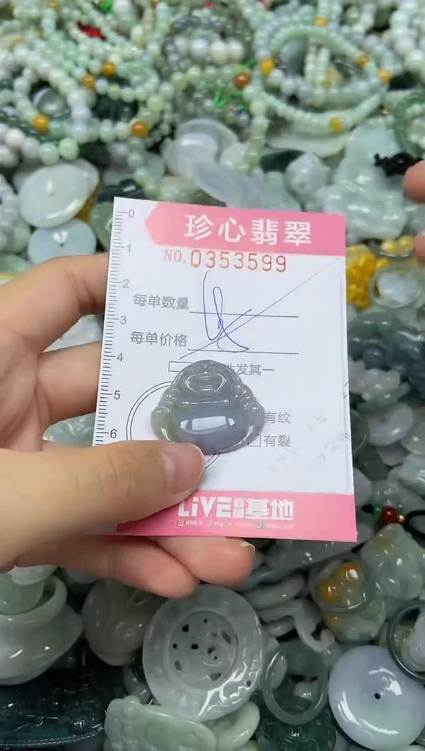 颈饰未镶嵌翡翠闪购0353599