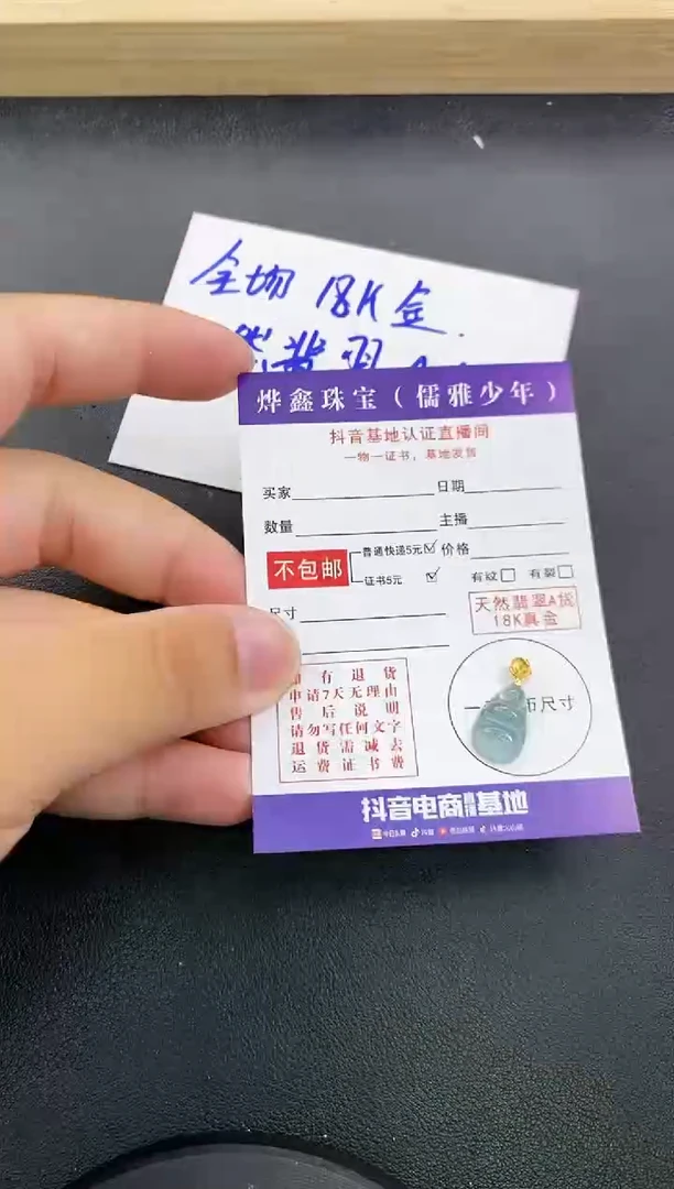 颈饰18K金镶嵌翡翠天然翡翠A货赠皮绳
