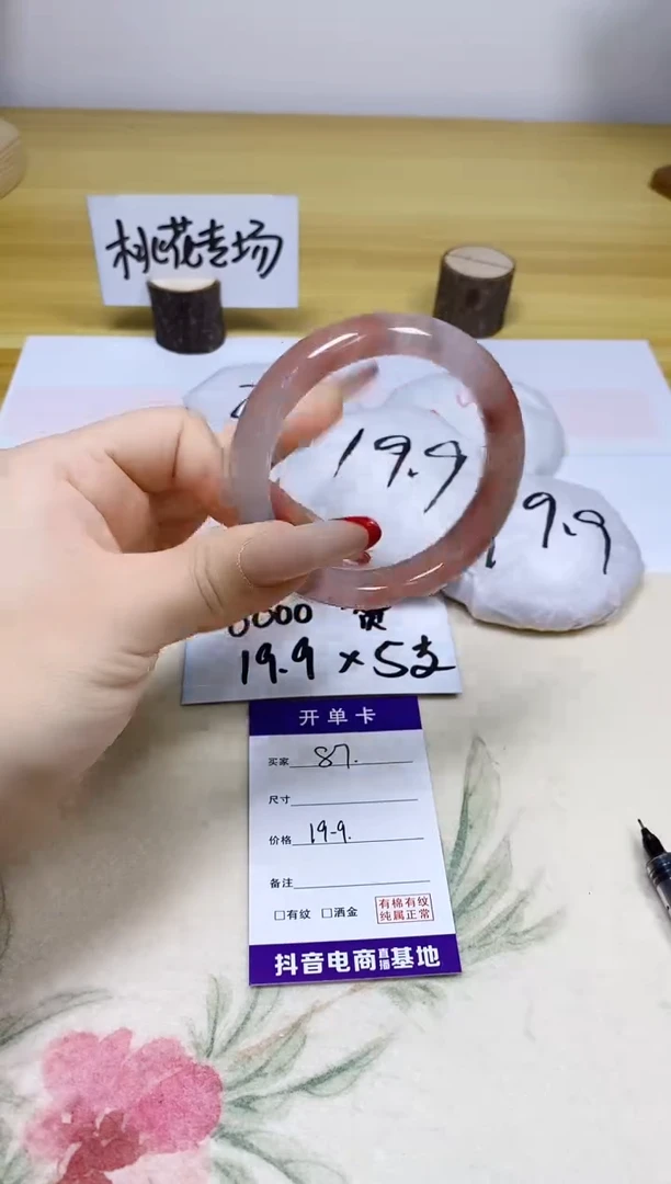 【闪购商品】石英质玉手镯合金87/54