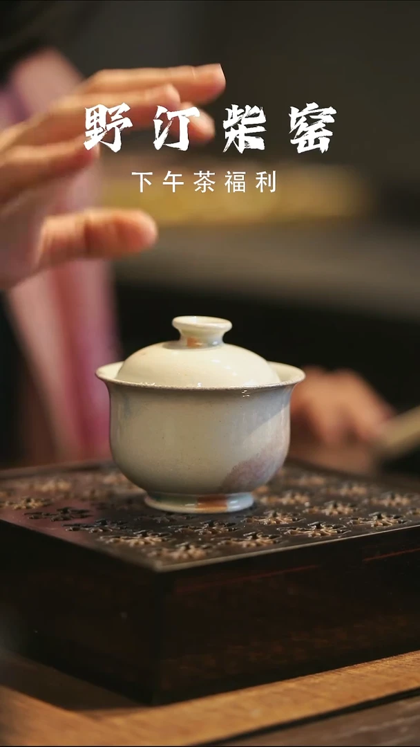 野汀柴窑手工手作@@YT253