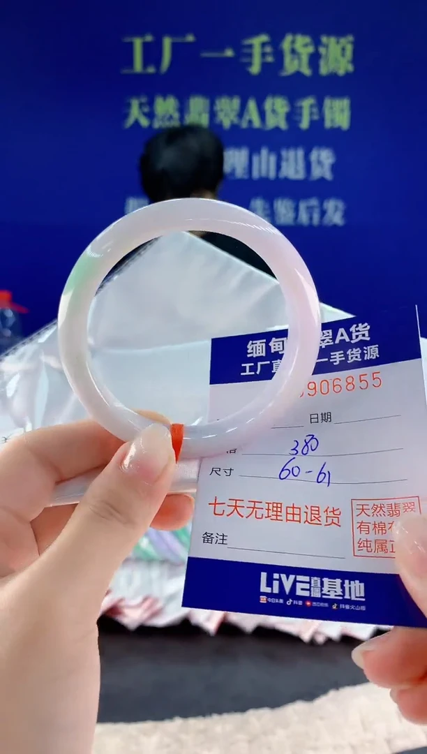 未镶嵌手镯翡翠55