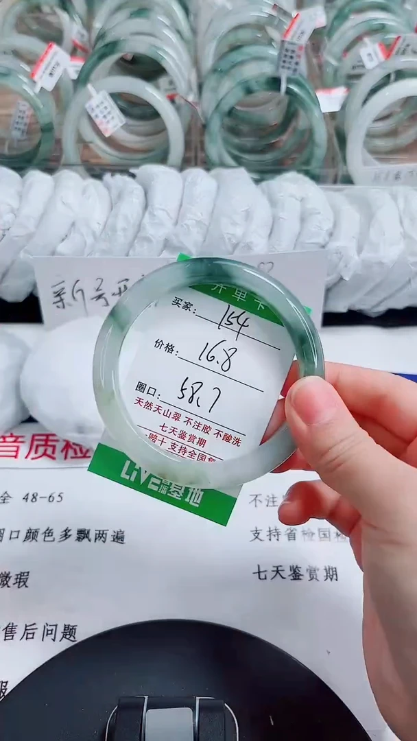 未镶嵌手镯石英质玉154-58/59