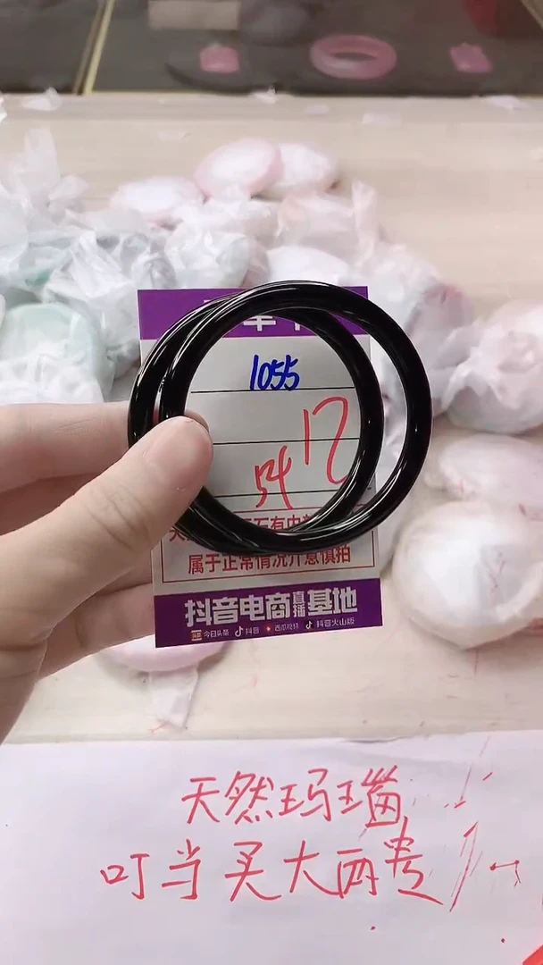 手镯玛瑙/玉髓未镶嵌1055