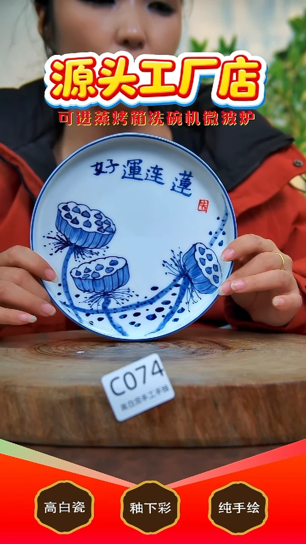 盘白泥景德镇手工手绘陶瓷【食品级】c074