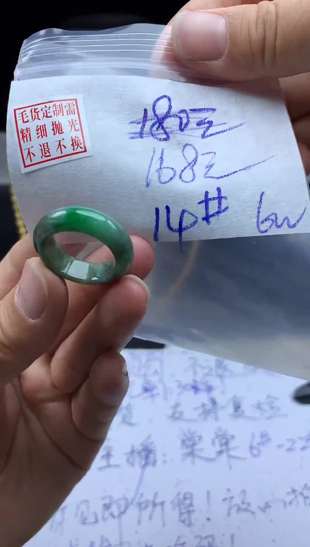 未镶嵌定制翡翠毛货需精细抛光戒圈 14#