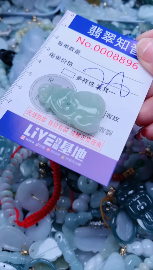 【闪购商品】翡翠吊坠(不含链)未镶嵌8896