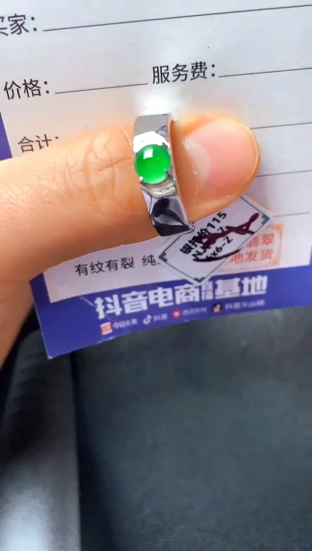 银S925镶嵌戒指翡翠2222