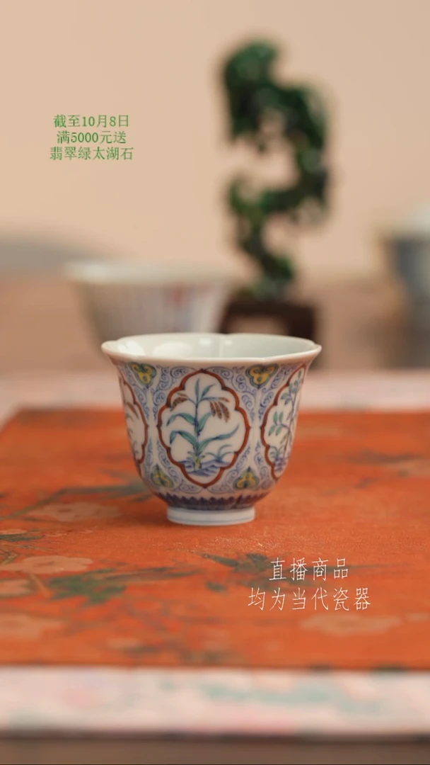 源明清忆斗彩五谷丰登杯