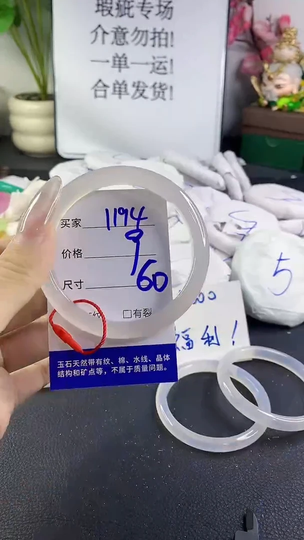 手镯玛瑙/玉髓未镶嵌1194