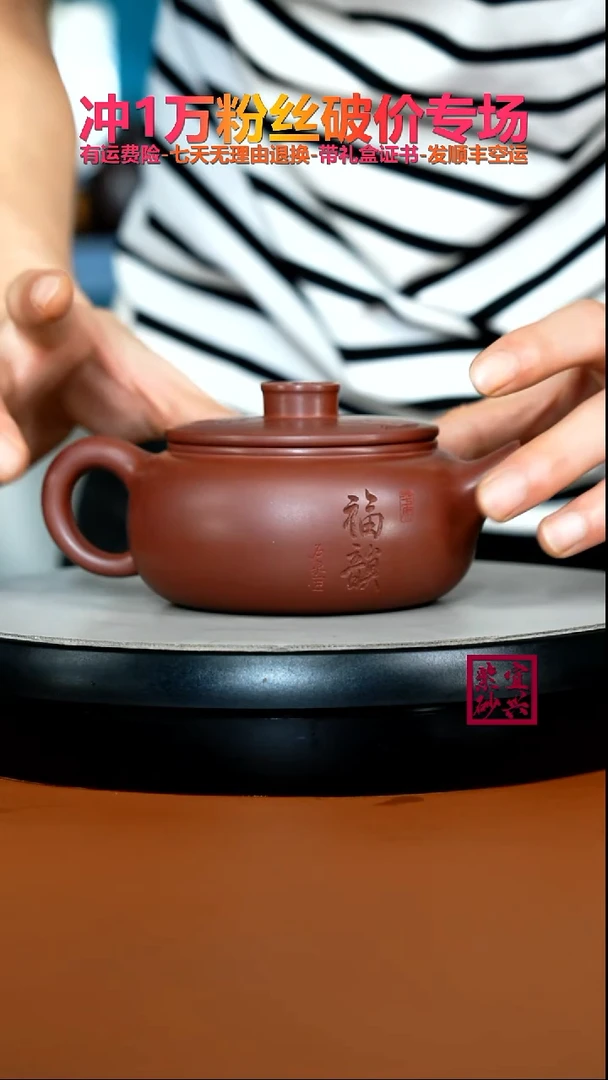 茶壶紫砂李传荣龙血砂福韵福气扁韵280CC
