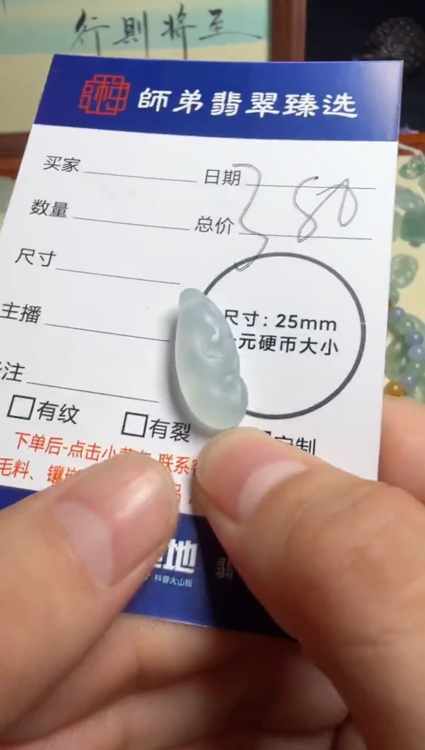 定制翡翠未镶嵌挂件