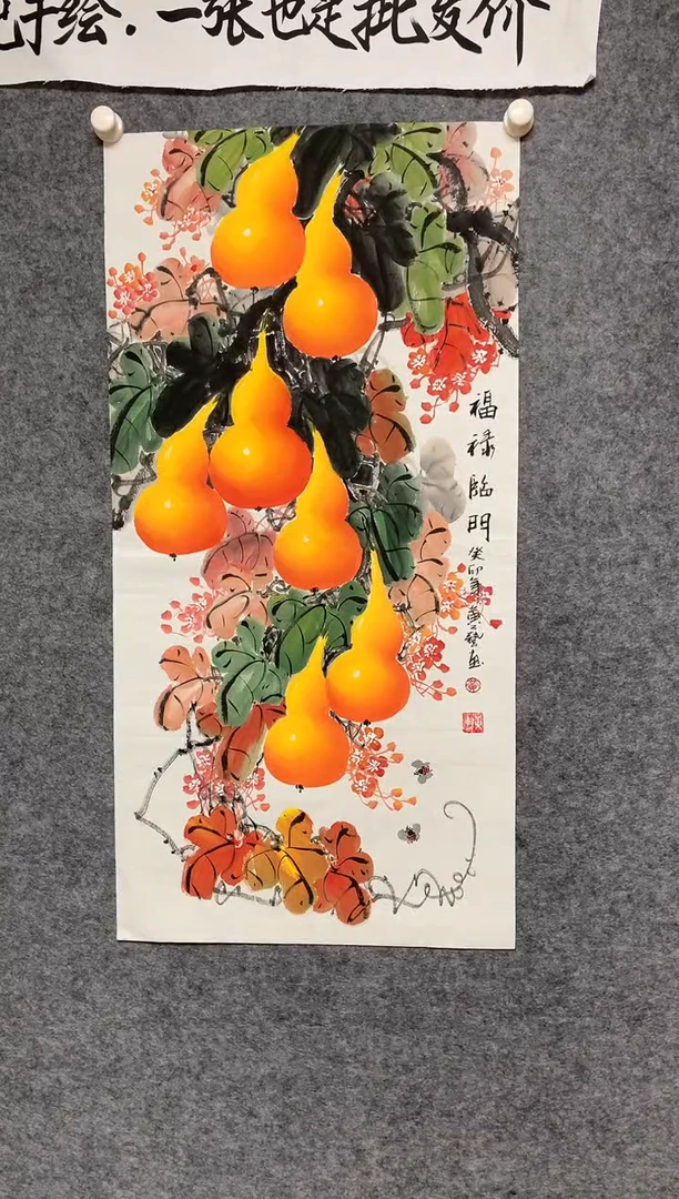 竖款精品高作福禄吉祥尺寸100*50