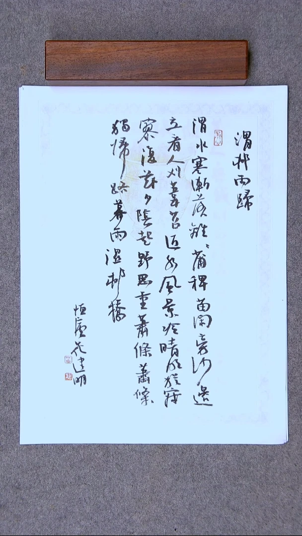书法花建明   河北 46*34尺寸