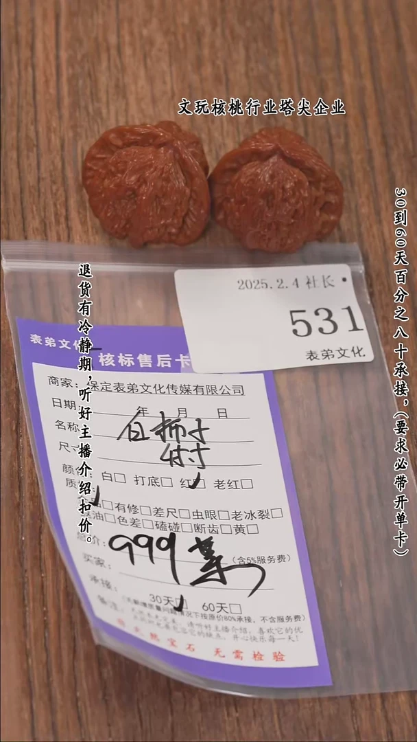【闪购商品】文玩核桃把件531白狮子