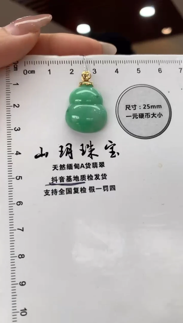 吊坠(不含链)18K金镶嵌翡翠葫芦